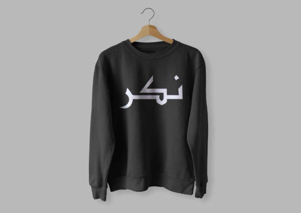 Sweatshirt nkr arabik noir